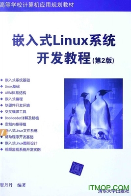 循序漸進(jìn)掌握Linux基礎(chǔ)與開(kāi)發(fā)應(yīng)用（第二版）——開(kāi)啟計(jì)算機(jī)軟硬件開(kāi)發(fā)的密鑰