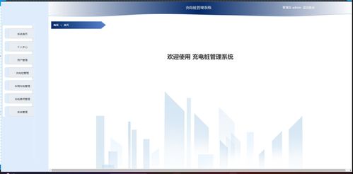 基于uniapp與SpringBoot的車(chē)輛充電樁繳費(fèi)管理系統(tǒng)設(shè)計(jì)與實(shí)現(xiàn)